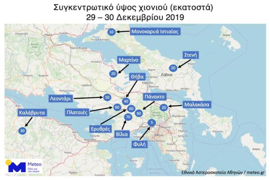 Καιρός: «Παγωμένο» ποδαρικό για το 2020 - Έρχονται βροχές και χιόνια στα ορεινά