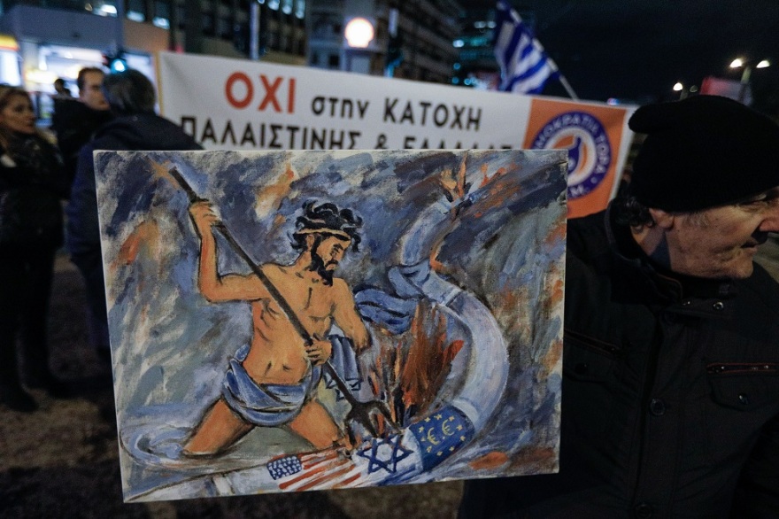 Πορεία διαμαρτυρίας για την επίσκεψη Νετανιάχου στην Αθήνα