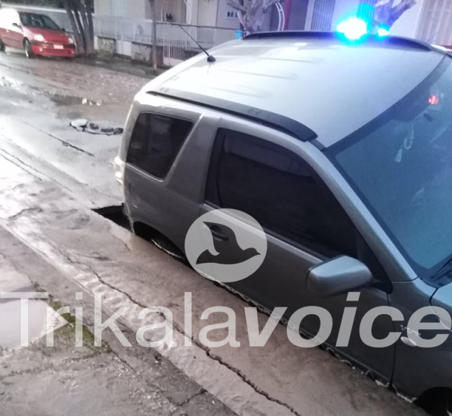 Τρίκαλα: Άνοιξε η γη και... κατάπιε αυτοκίνητο 