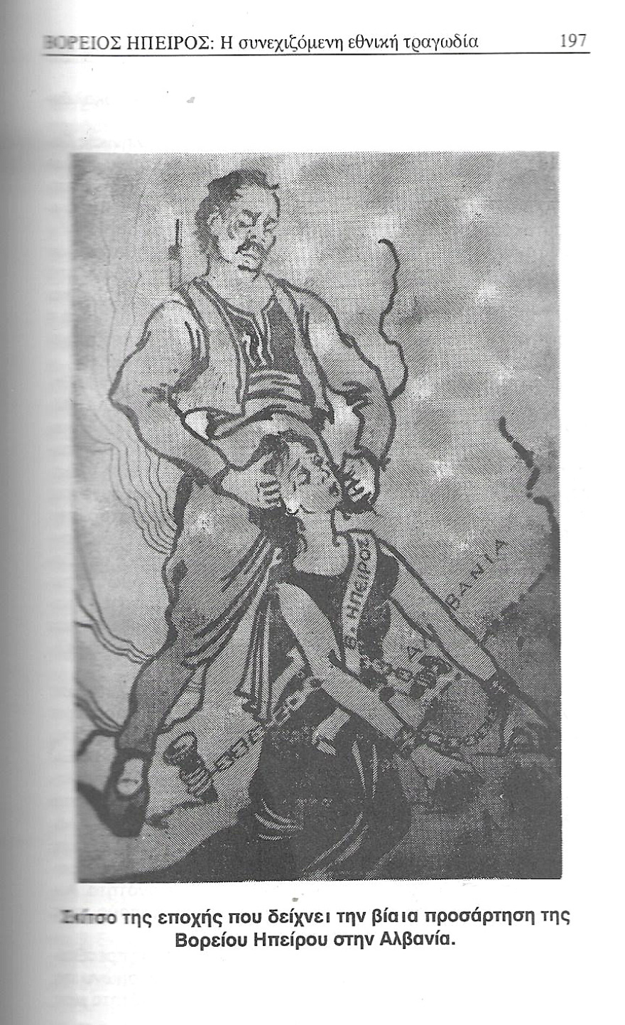 Το ακριτικό Πωγώνι της Ηπείρου και τα χωριά του που βρίσκονται σε αλβανικό έδαφος