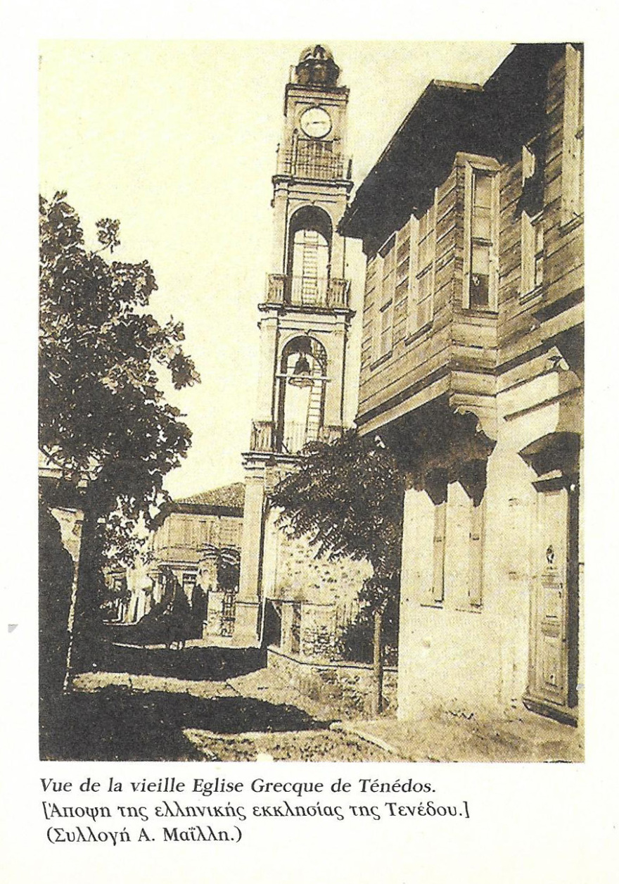 Το θράσος της Τουρκίας και η αμήχανη σιωπή της Ελλάδας: Από τη Συνθήκη της Λωζάνης στην Κίναρο