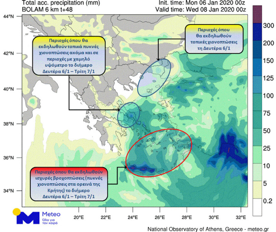 Κακοκαιρία «Ηφαιστίων»: Χιόνια, μποφόρ, και προβλήματα σε όλη τη χώρα - Πού θα χιονίσει τις επόμενες ώρες 