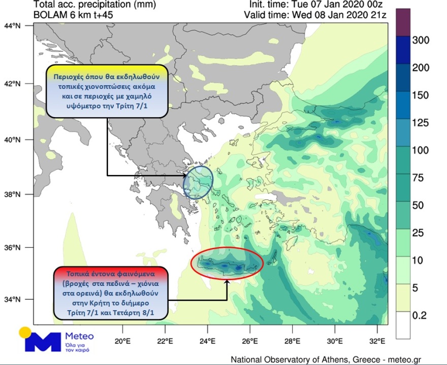 Κακοκαιρία «Ηφαιστίων»: Δοκιμάζεται η Κρήτη 