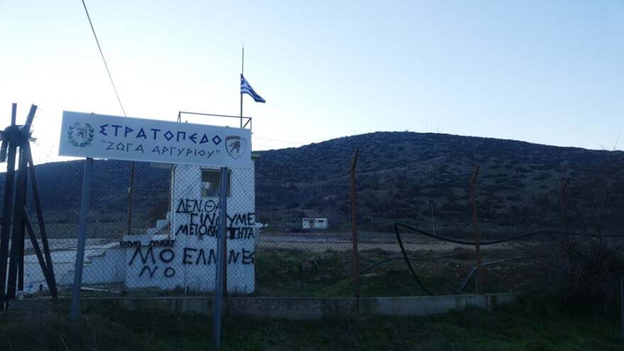 Λάρισα: Συγκέντρωση κατοίκων από το Κυψελοψώρι κατά της έλευσης προσφύγων