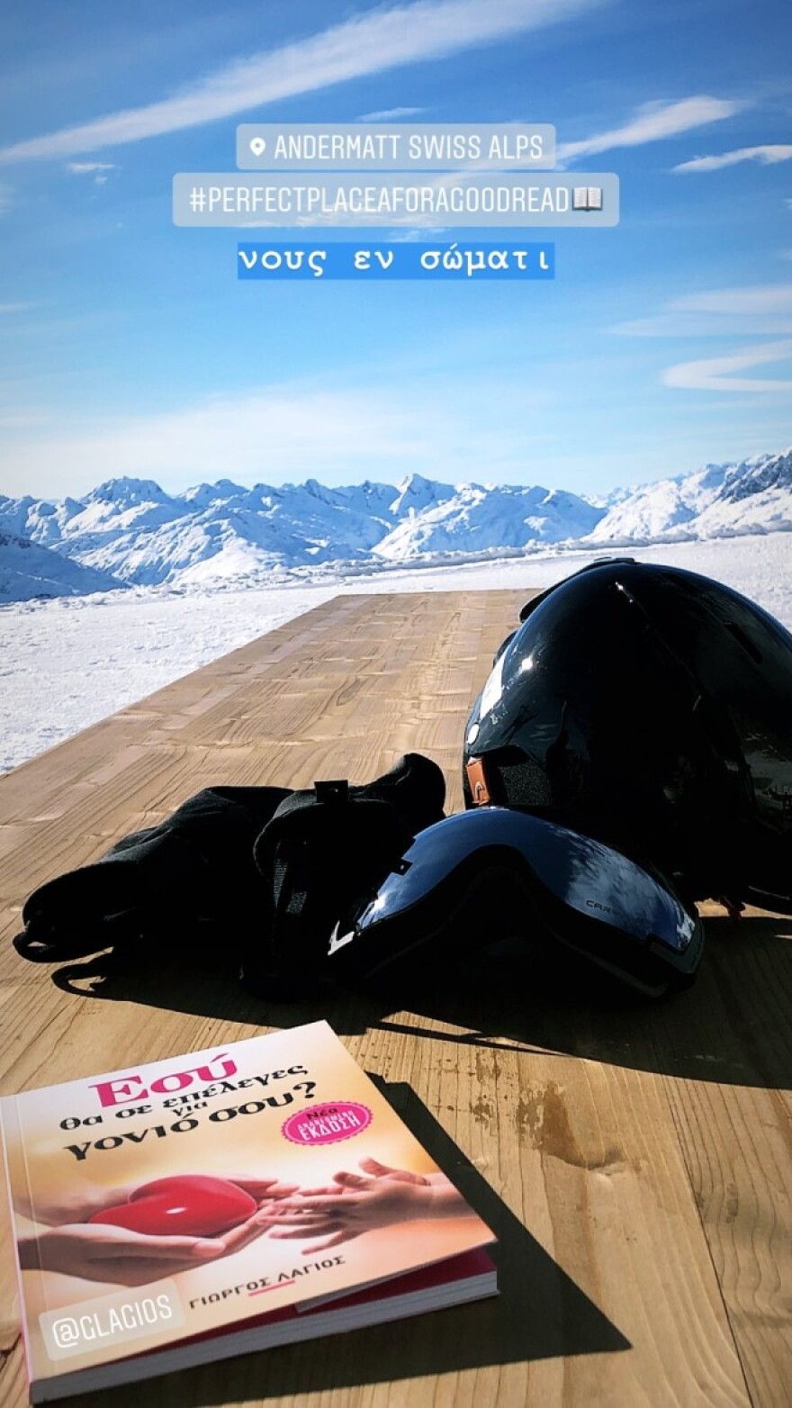 Κάτια Ταραμπάνκο: Διαβάζει στις Άλπεις το βιβλίο του συντρόφου της 