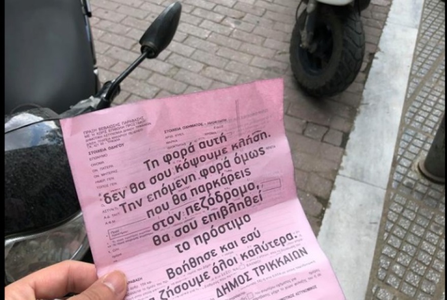 Δημοτική Αστυνομία στα Τρίκαλα: «Την επόμενη φορά θα σας κόψουμε κλήση»