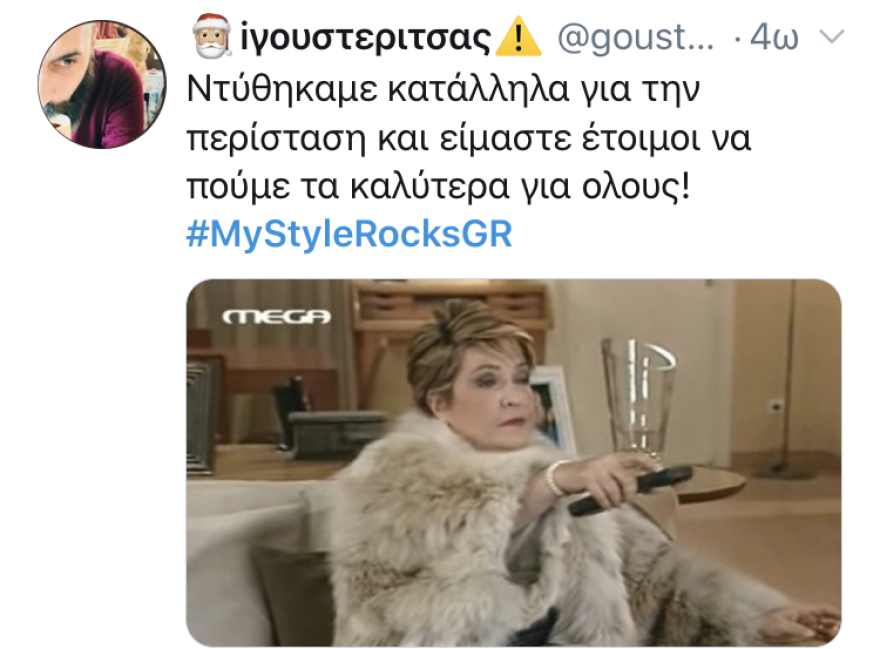 My Style Rocks: Η «καρακαλτάκα», η κακή αντιγραφή της Καρντάσιαν και οι άσοι που έπεφταν «βροχή»
