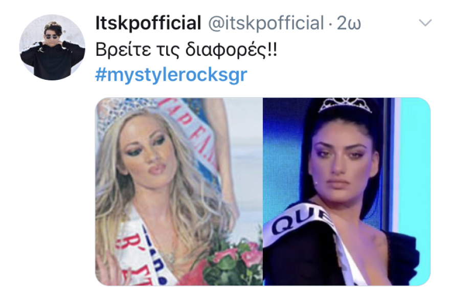 My Style Rocks: Η «καρακαλτάκα», η κακή αντιγραφή της Καρντάσιαν και οι άσοι που έπεφταν «βροχή»