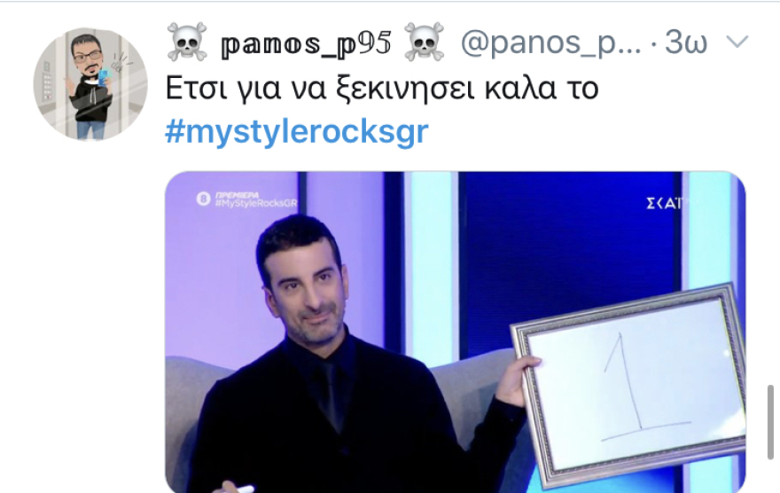 My Style Rocks: Η «καρακαλτάκα», η κακή αντιγραφή της Καρντάσιαν και οι άσοι που έπεφταν «βροχή»