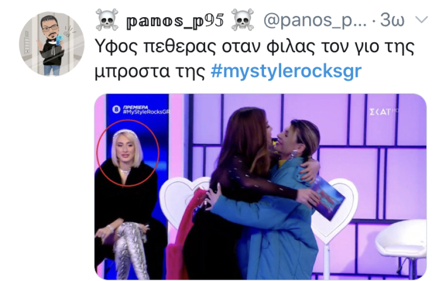 My Style Rocks: Η «καρακαλτάκα», η κακή αντιγραφή της Καρντάσιαν και οι άσοι που έπεφταν «βροχή»