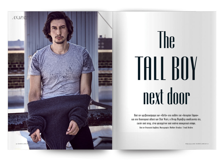 Αυτή την Κυριακή το Marie Claire Φεβρουαρίου είναι στο ΘΕΜΑ