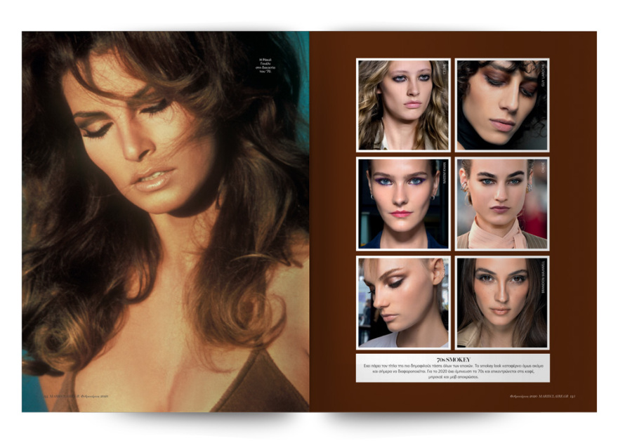 Αυτή την Κυριακή το Marie Claire Φεβρουαρίου είναι στο ΘΕΜΑ