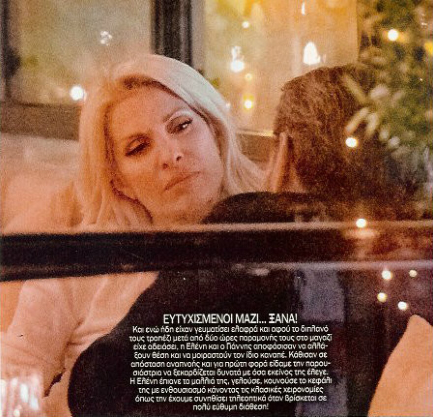 Ελένη Μενεγάκη - Γιάννης Λάτσιος: Η σπάνια κοινή έξοδος δέκα χρόνια μετά τον χωρισμό τους - Δείτε φωτογραφίες