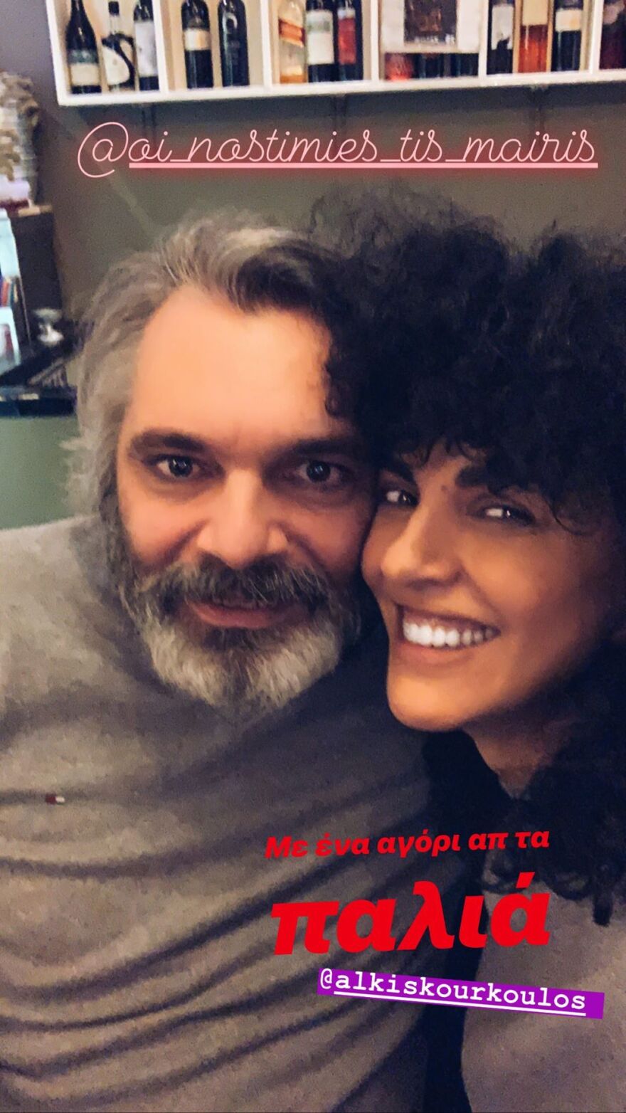 Άλκης Κούρκουλος: Έκλεισε τα 53 και το γιόρτασε 