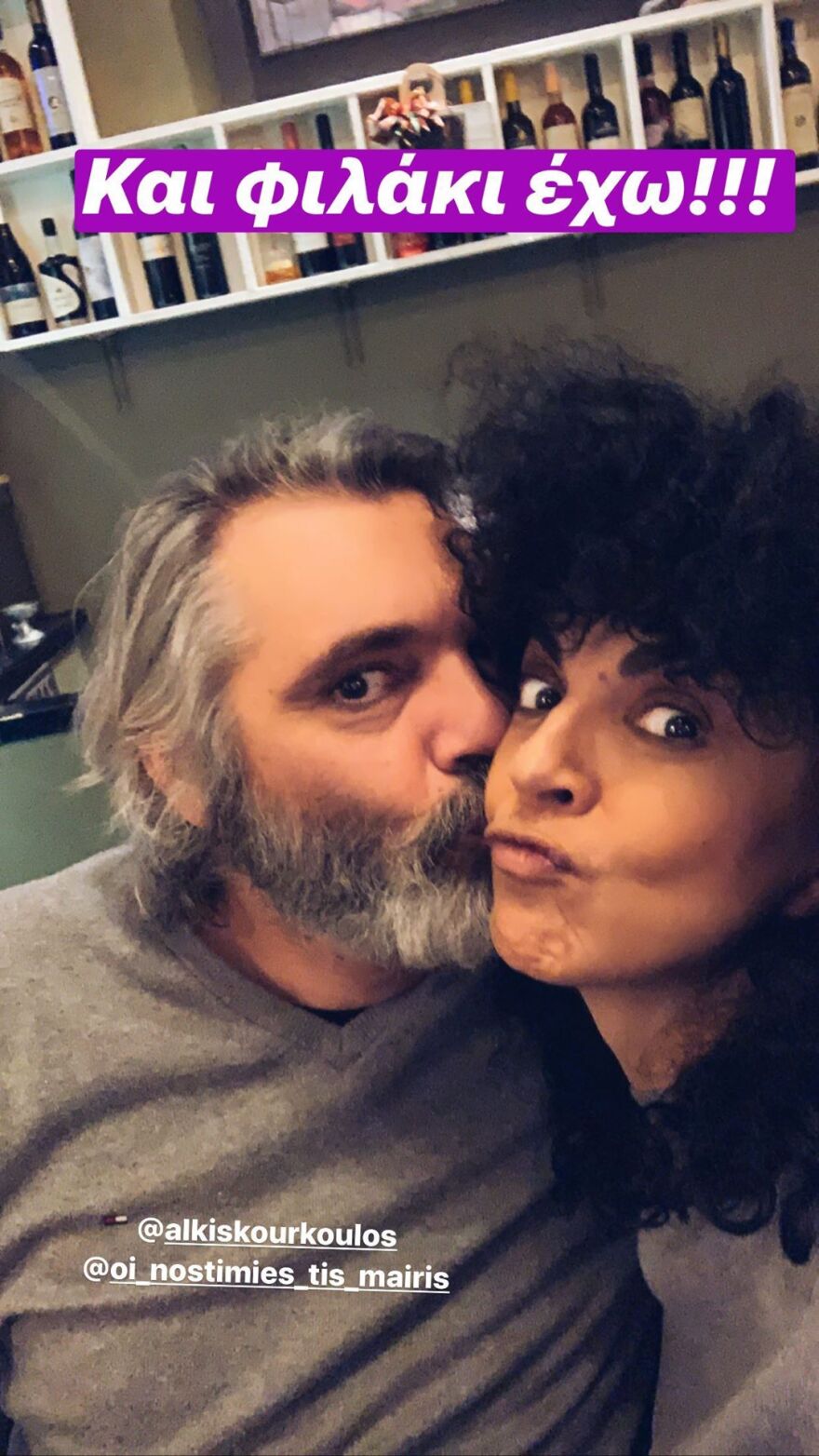 Άλκης Κούρκουλος: Έκλεισε τα 53 και το γιόρτασε 