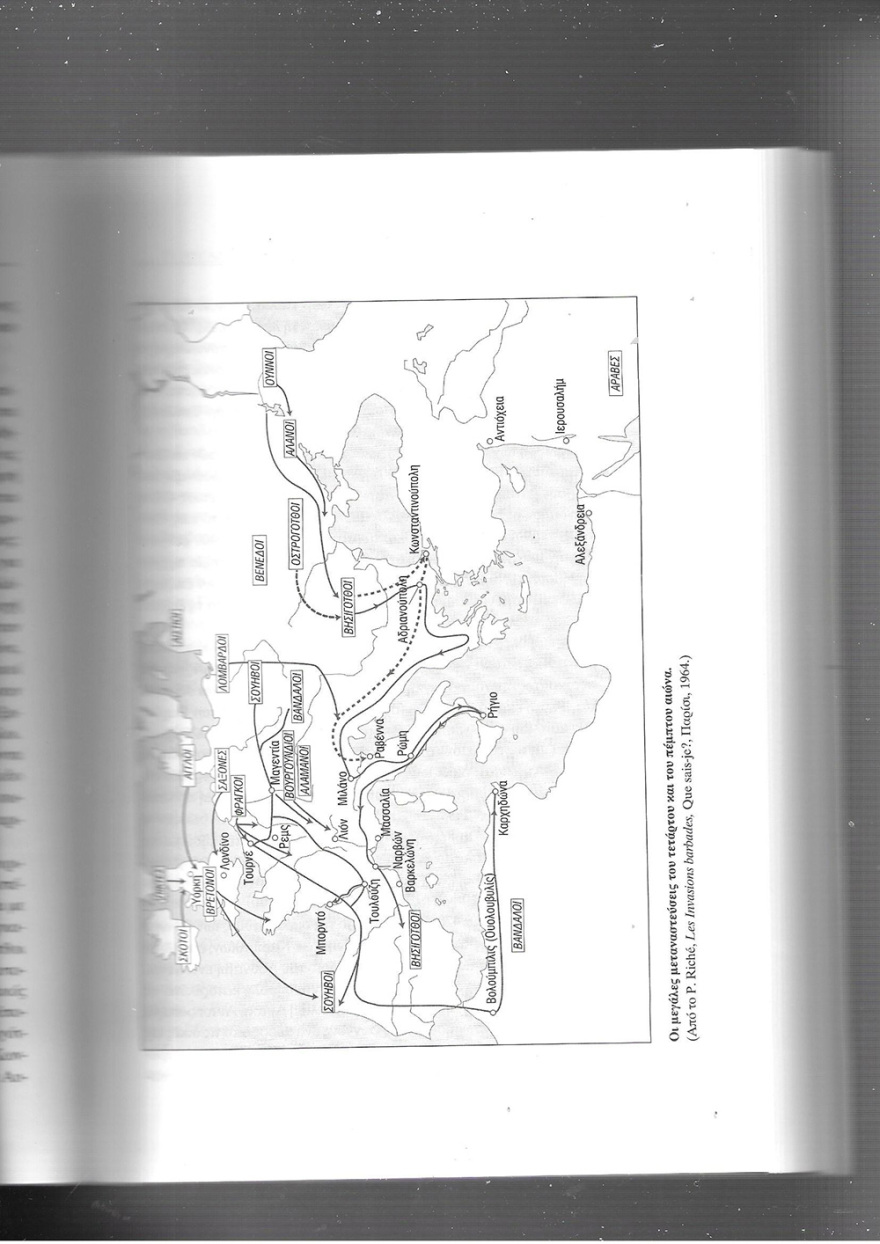Οι Βάρβαροι στην Ευρώπη: Η εποχή των μεγάλων μεταναστεύσεων (4ος-6ος αι.) 