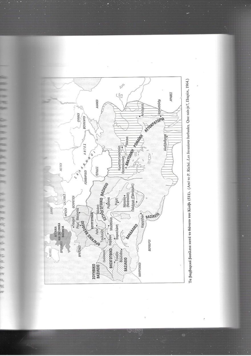 Οι Βάρβαροι στην Ευρώπη: Η εποχή των μεγάλων μεταναστεύσεων (4ος-6ος αι.) 