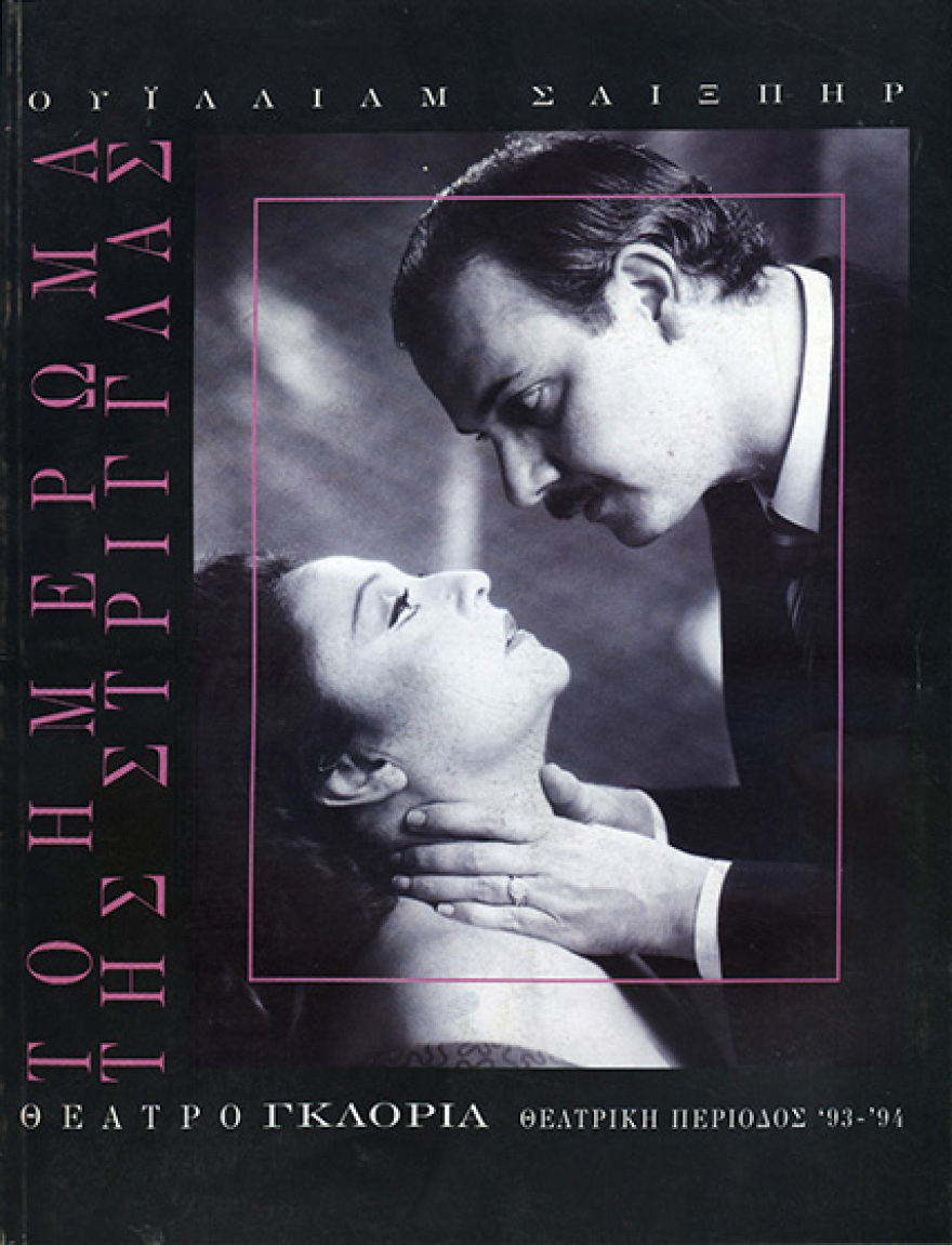 In memoriam: Δημήτρης Χορν, η περιπετειώδης ιστορία μιας συνέντευξης πριν 27 χρόνια στο σπίτι του στο Πόρτο Ράφτη 