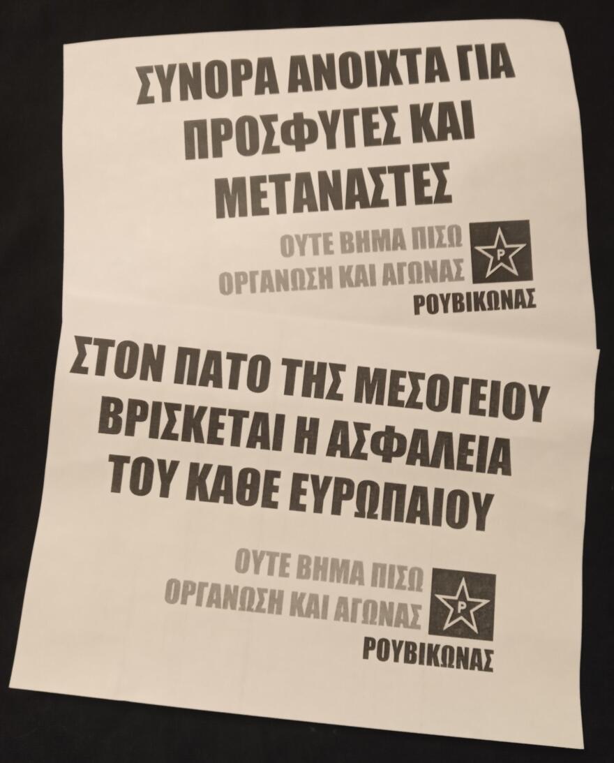 Ο Ρουβίκωνας πέταξε τρικάκια στο σπίτι του Γερμανού πρέσβη