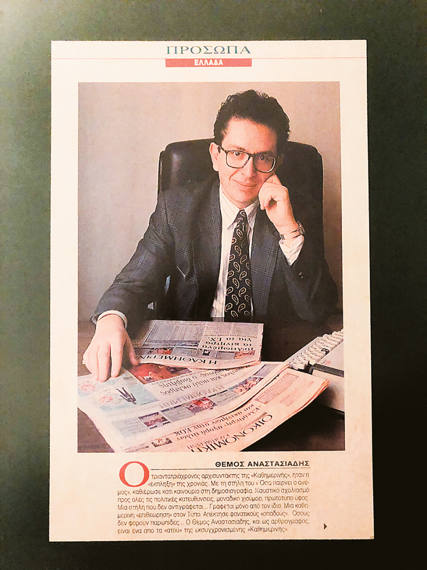 In Memoriam: Γιατί δεν θα ξεχάσουμε ποτέ τον Θέμο