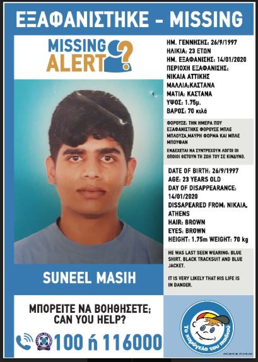 Χαμόγελο του Παιδιού: Εξαφανίστηκε 23χρονος στη Νίκαια