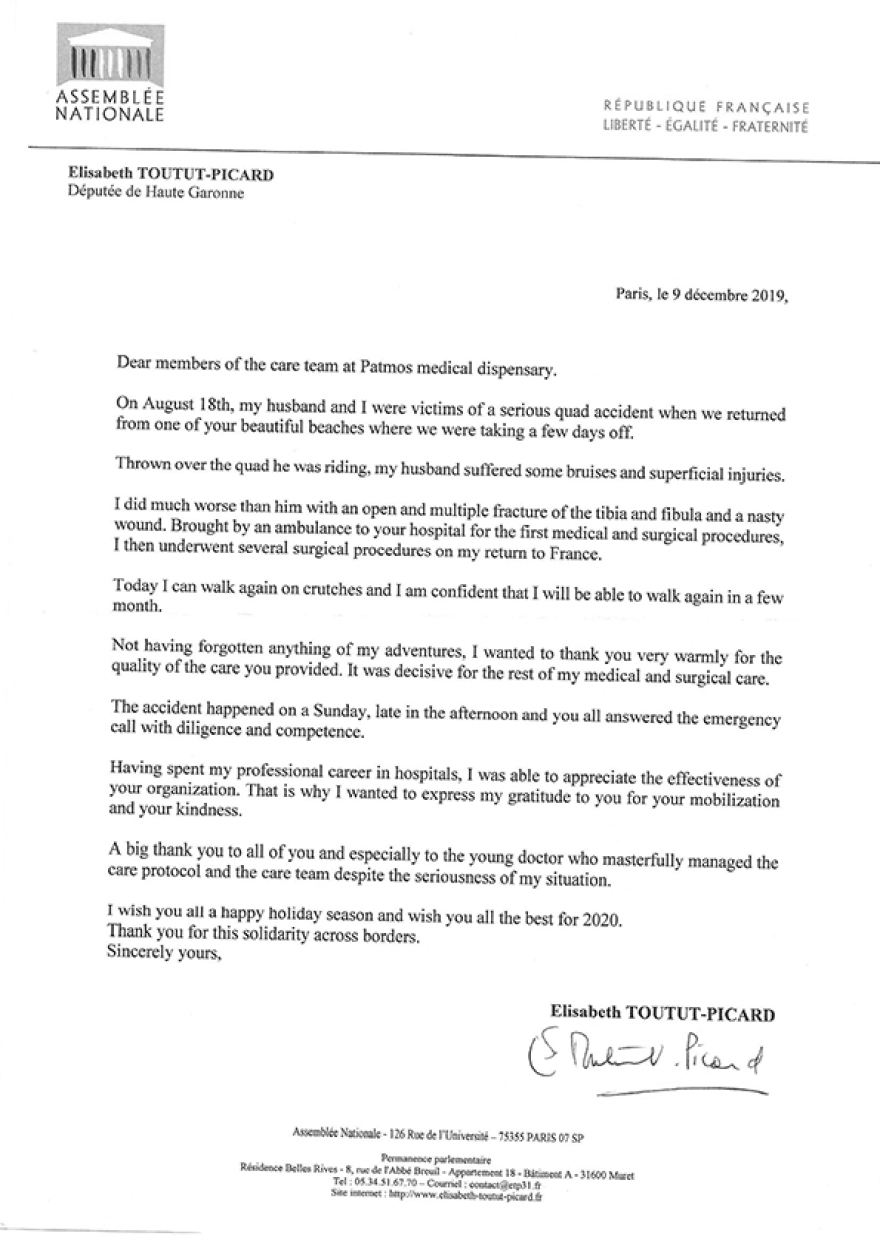 Γαλλίδα βουλευτής εξυμνεί το κέντρο υγείας Πάτμου για τη βοήθεια που της παρείχε 