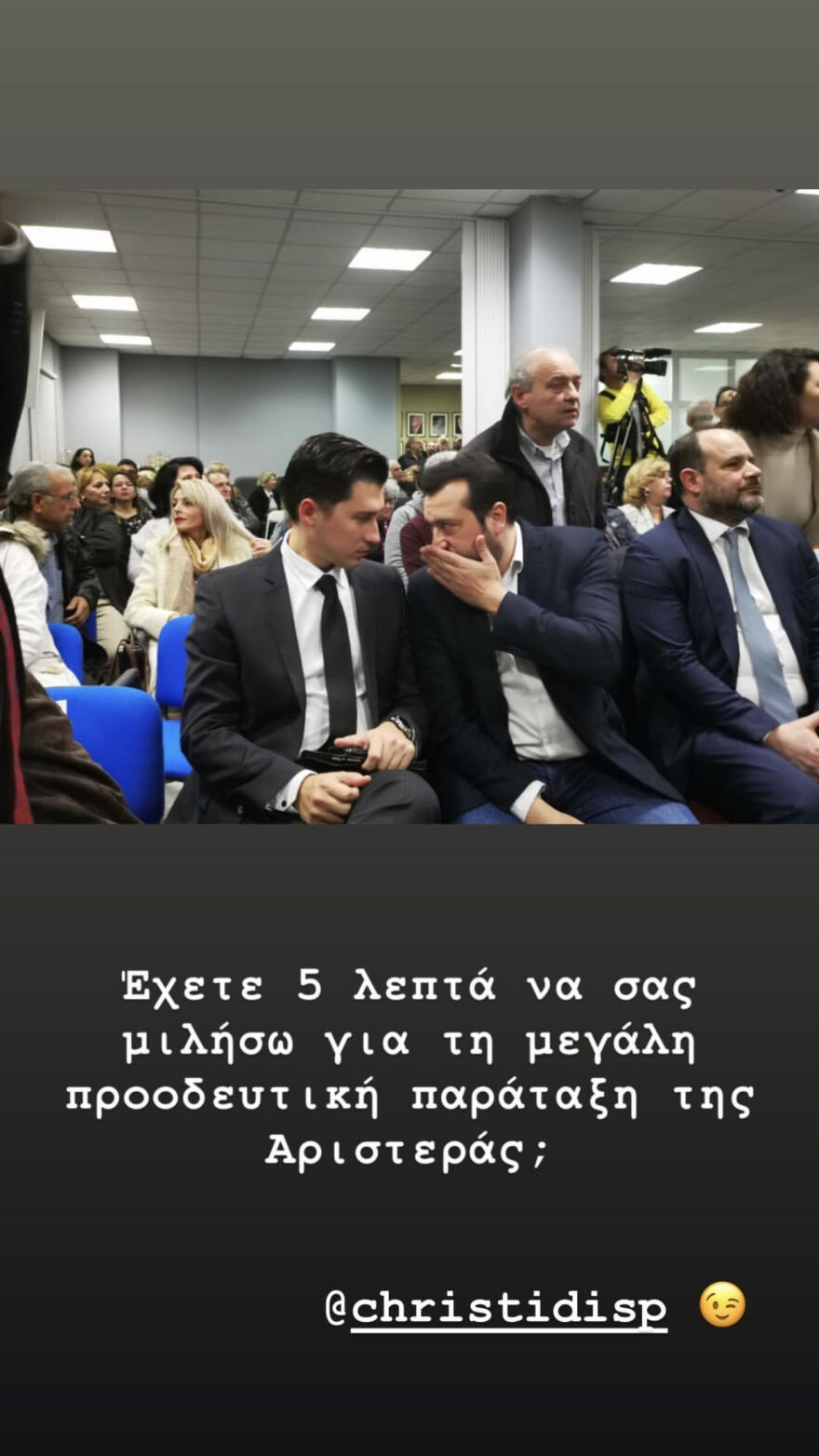 Παππάς - Χρηστίδης: Τρολάρουν ο ένας τον άλλο στο Instagram