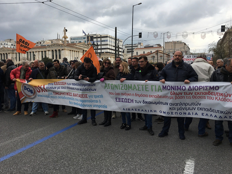 Φοιτητική πορεία στα Προπύλαια: Χημικά και μικροεπεισόδια