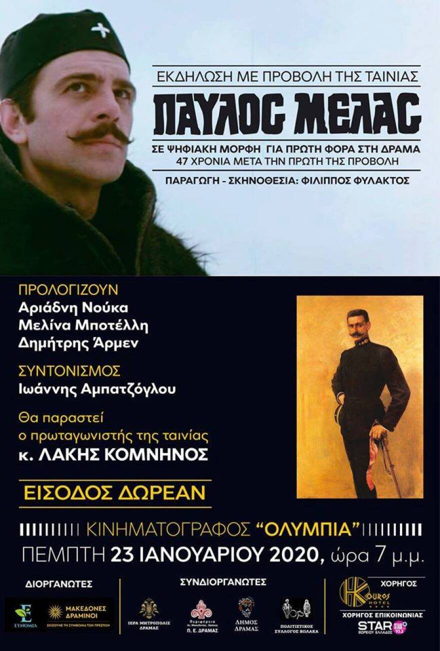 «Παύλος Μελάς»: Στη Δράμα ο τρίτος σταθμός για την ιστορική ταινία 