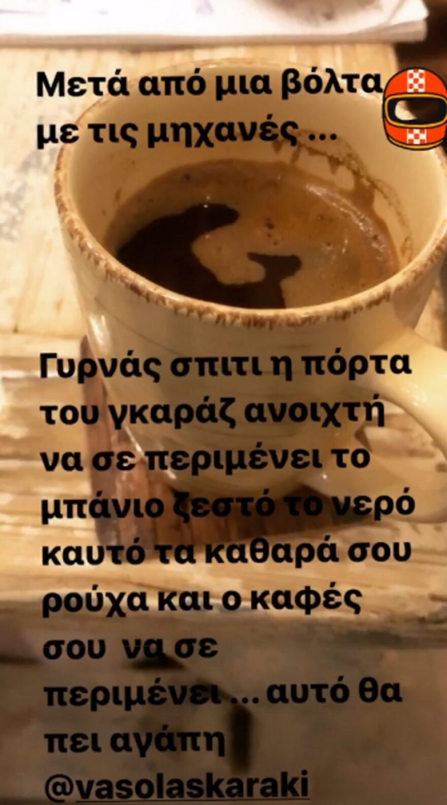 Ο Λευτέρης Σουλτάτος αποκάλυψε πώς τον υποδέχτηκε η γυναίκα του