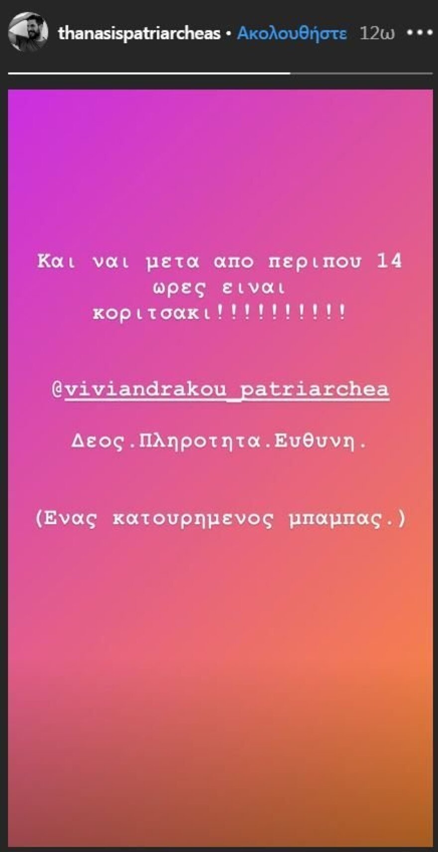 Ο ηθοποιός Θανάσης Πατριαρχέας έγινε για πρώτη φορά μπαμπάς