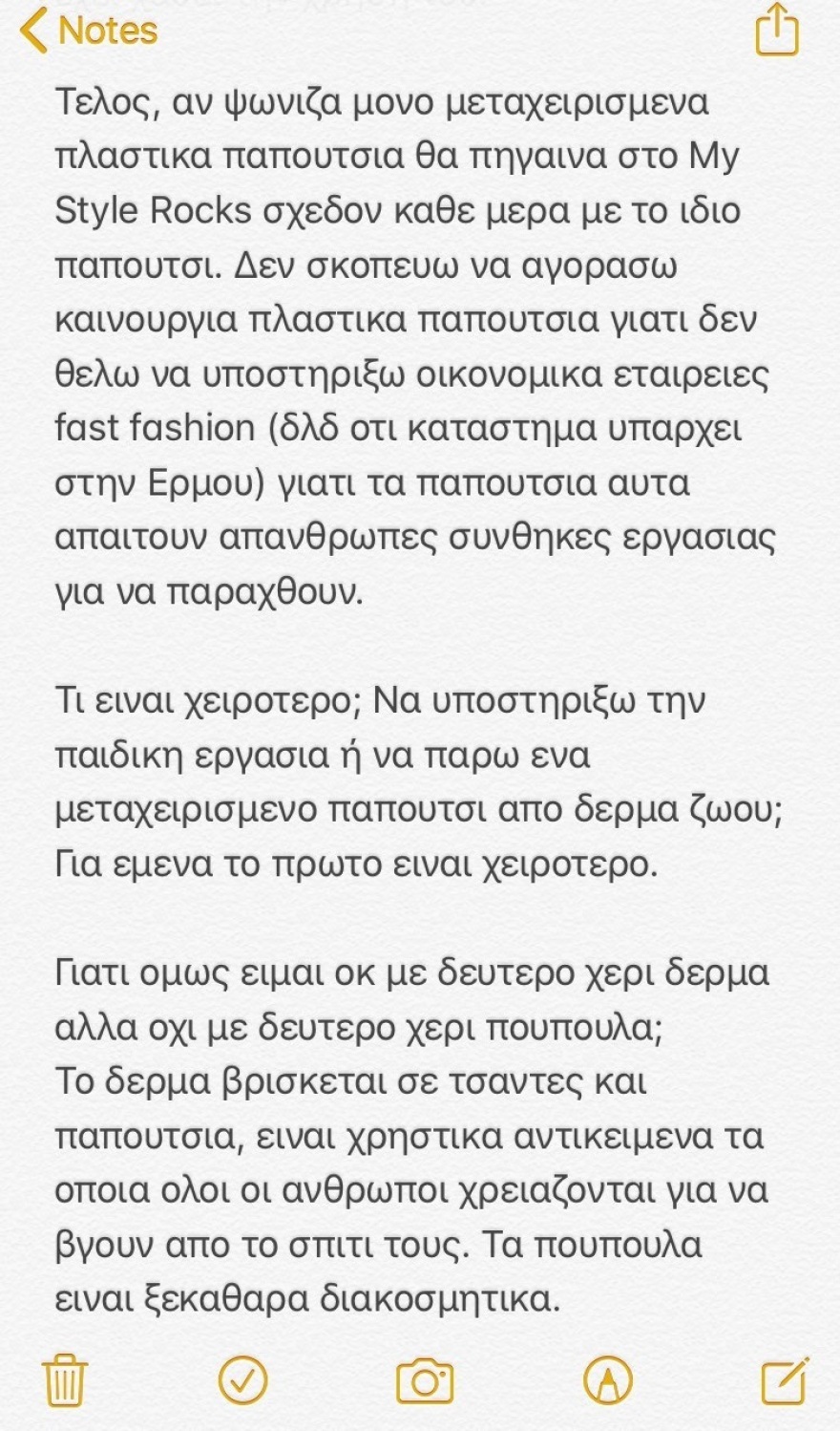 My Style Rocks: Το μήνυμα της Κρίστεν σε όσους την κατηγορούν γι’ αυτά που φοράει 