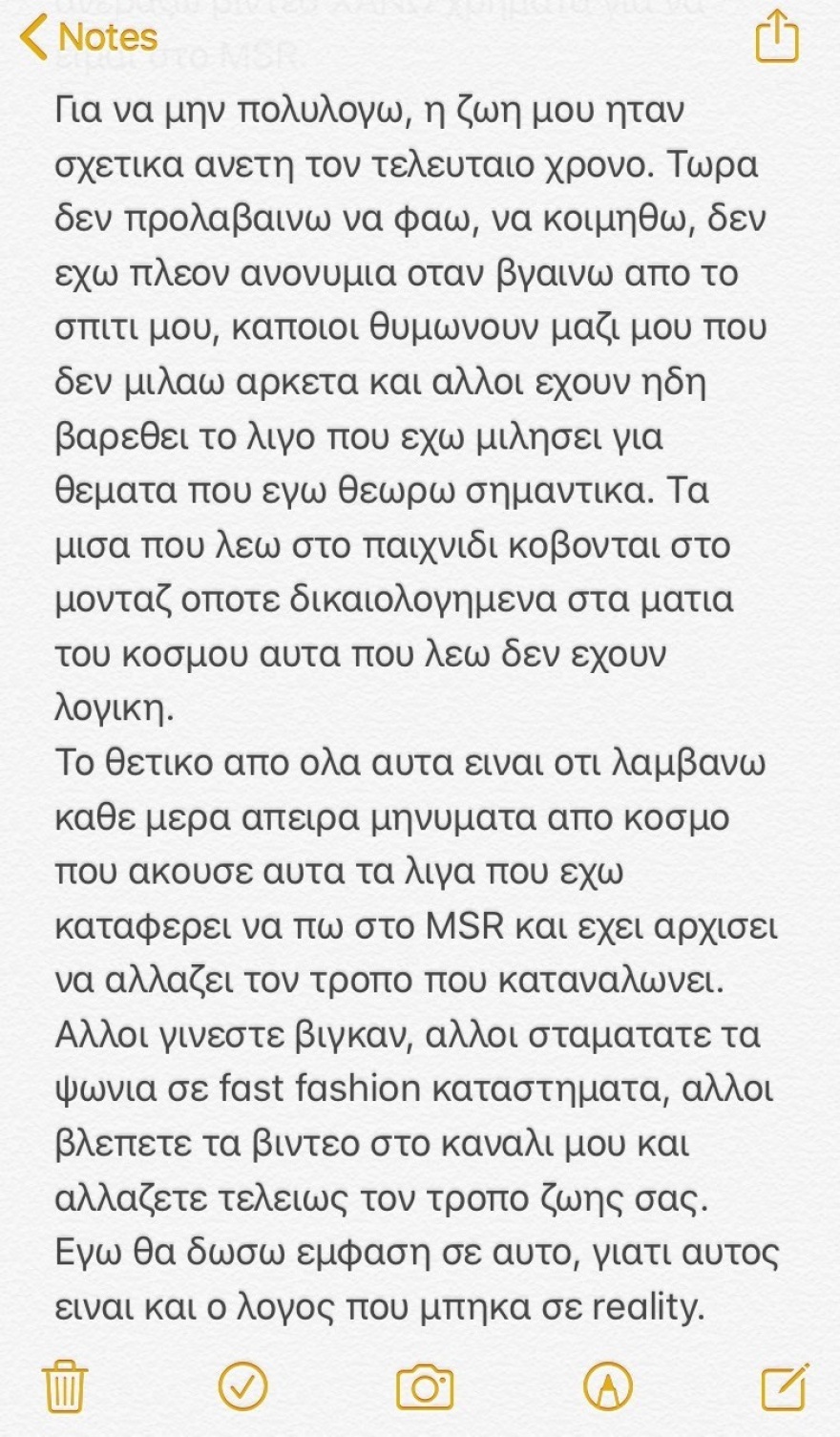 My Style Rocks: Το μήνυμα της Κρίστεν σε όσους την κατηγορούν γι’ αυτά που φοράει 