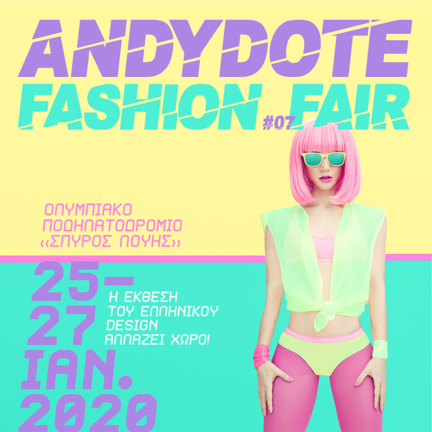 Έκθεση μόδας «Andydote Fashion Fair» με 107 Έλληνες σχεδιαστές