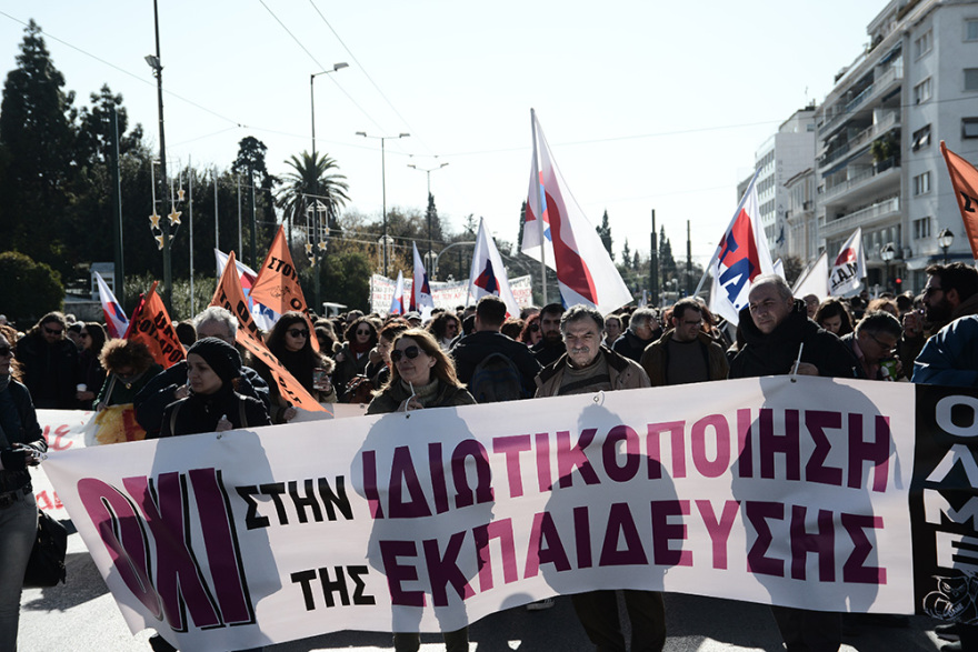 Συγκέντρωση φοιτητών στην πλατεία Συντάγματος - Ζητούν την απόσυρση του άρθρου για τα κολέγια