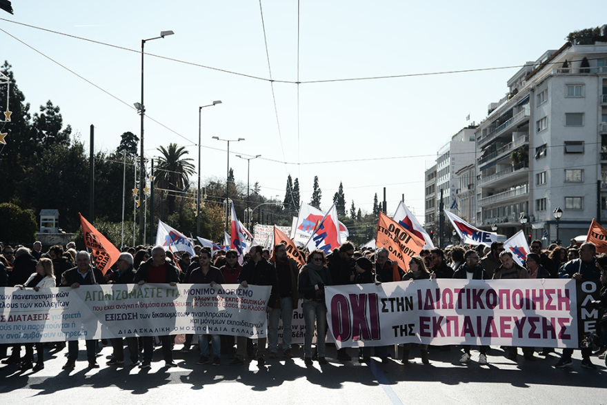 Συγκέντρωση φοιτητών στην πλατεία Συντάγματος - Ζητούν την απόσυρση του άρθρου για τα κολέγια