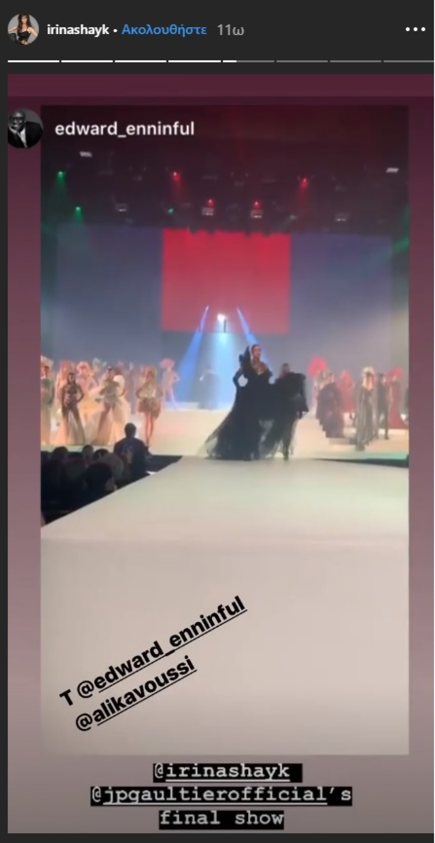 Ζαν Πολ Γκοτιέ: Φαντασμαγορικό φινάλε στο Παρίσι μιας καριέρας 50 ετών