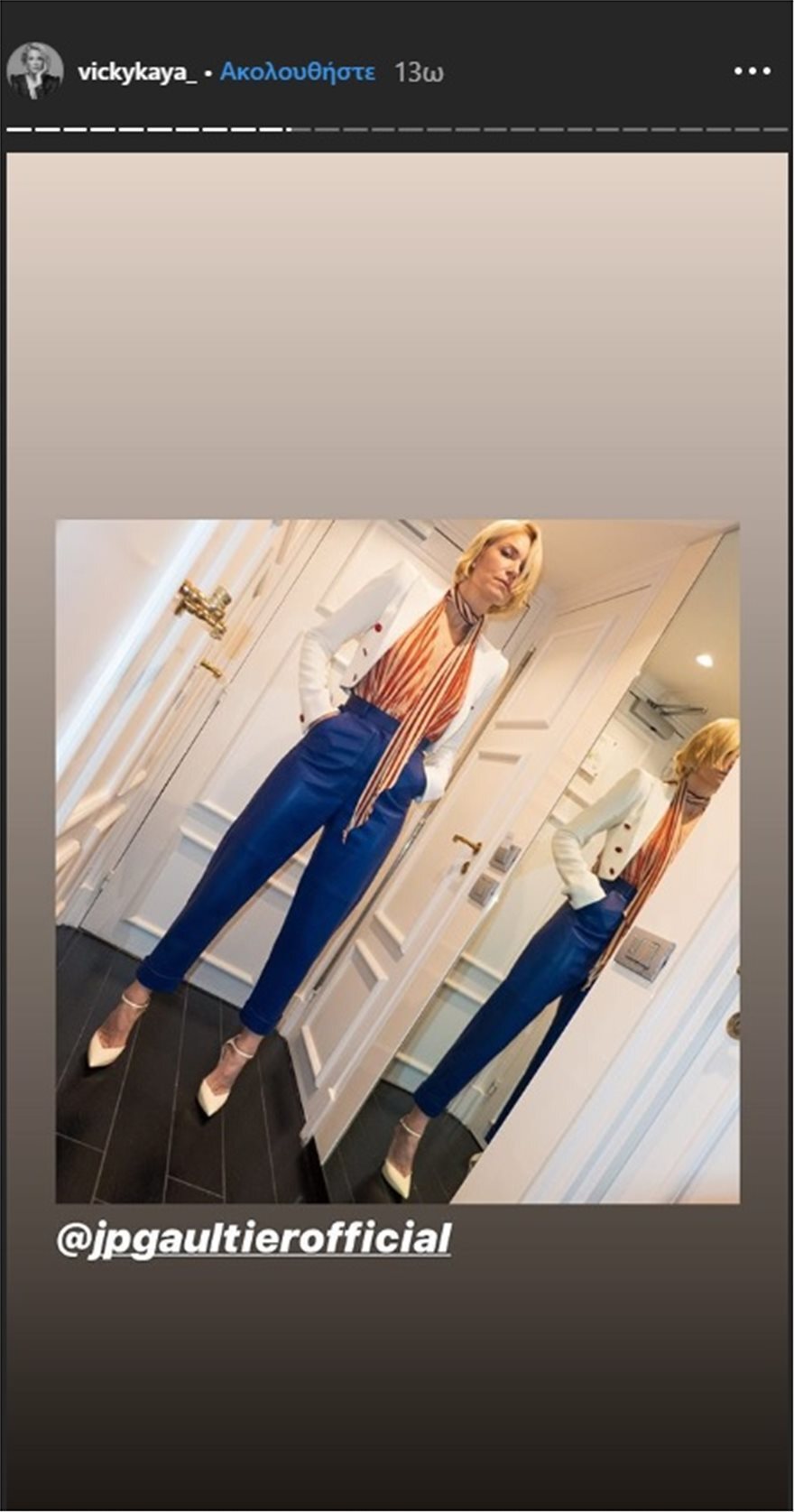 Στο Παρίσι η Βίκυ Καγιά για την τελευταία επίδειξη μόδας του Ζαν Πολ Γκοτιέ