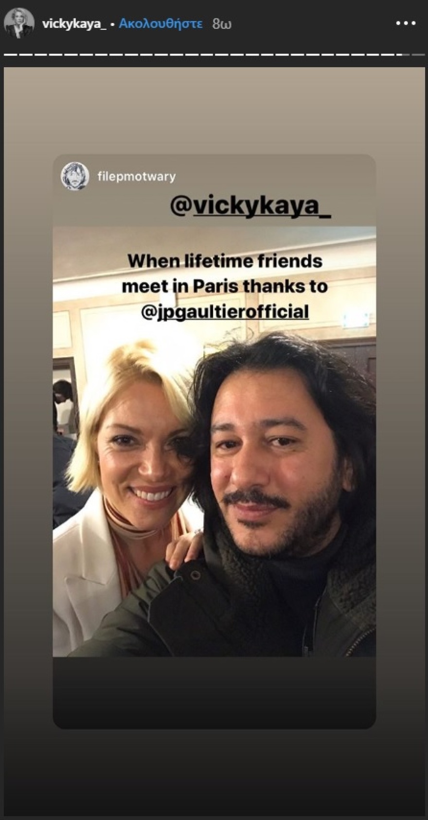 Στο Παρίσι η Βίκυ Καγιά για την τελευταία επίδειξη μόδας του Ζαν Πολ Γκοτιέ