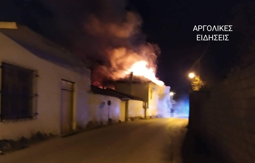 Αργολίδα: Πυρκαγιά σε σπίτι - Αγωνία για δύο ηλικιωμένα αδέλφια