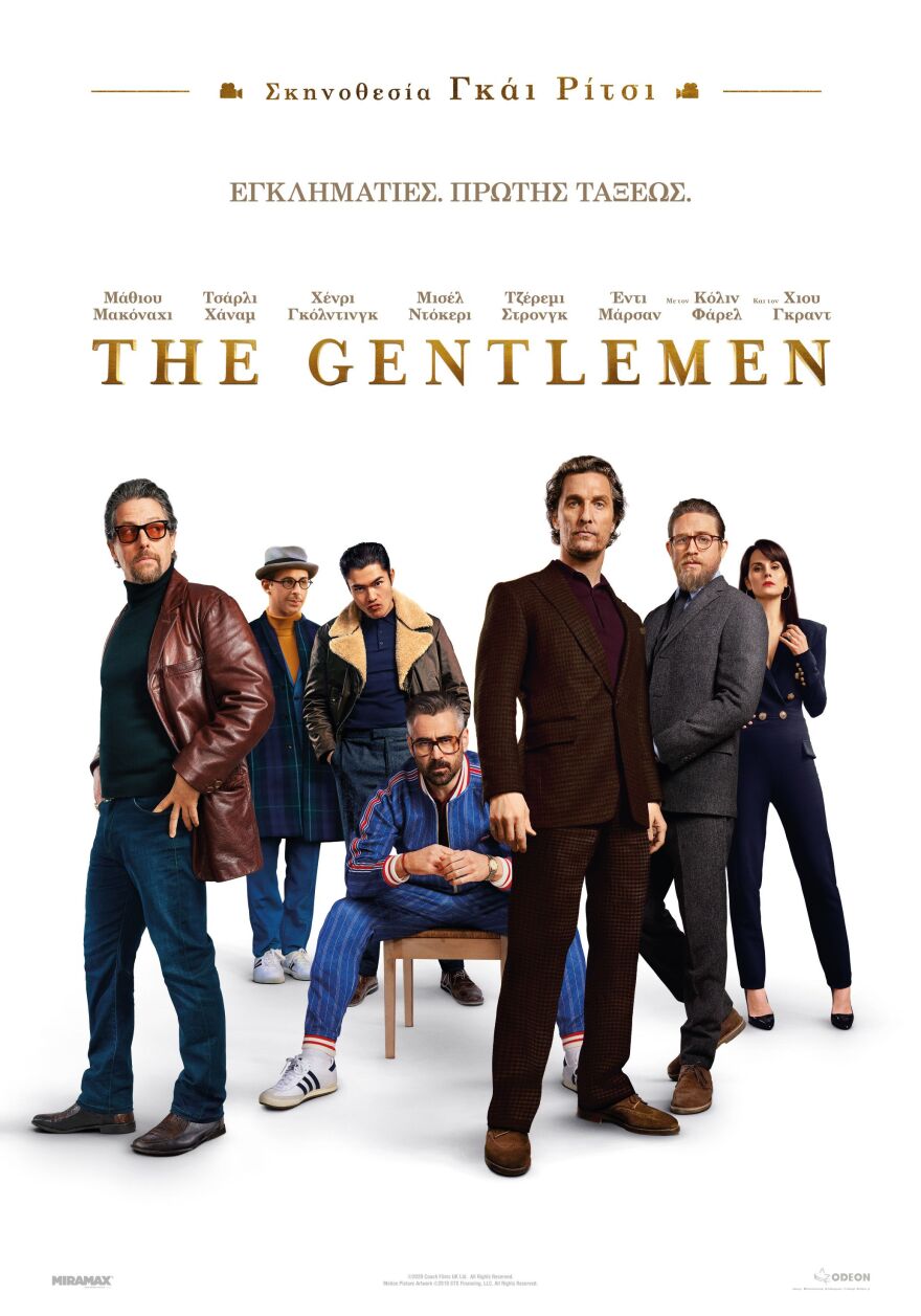 Οι σκοτεινοί «Gentlemen» του Γκάι Ρίτσι καταφθάνουν στις κινηματογραφικές οθόνες
