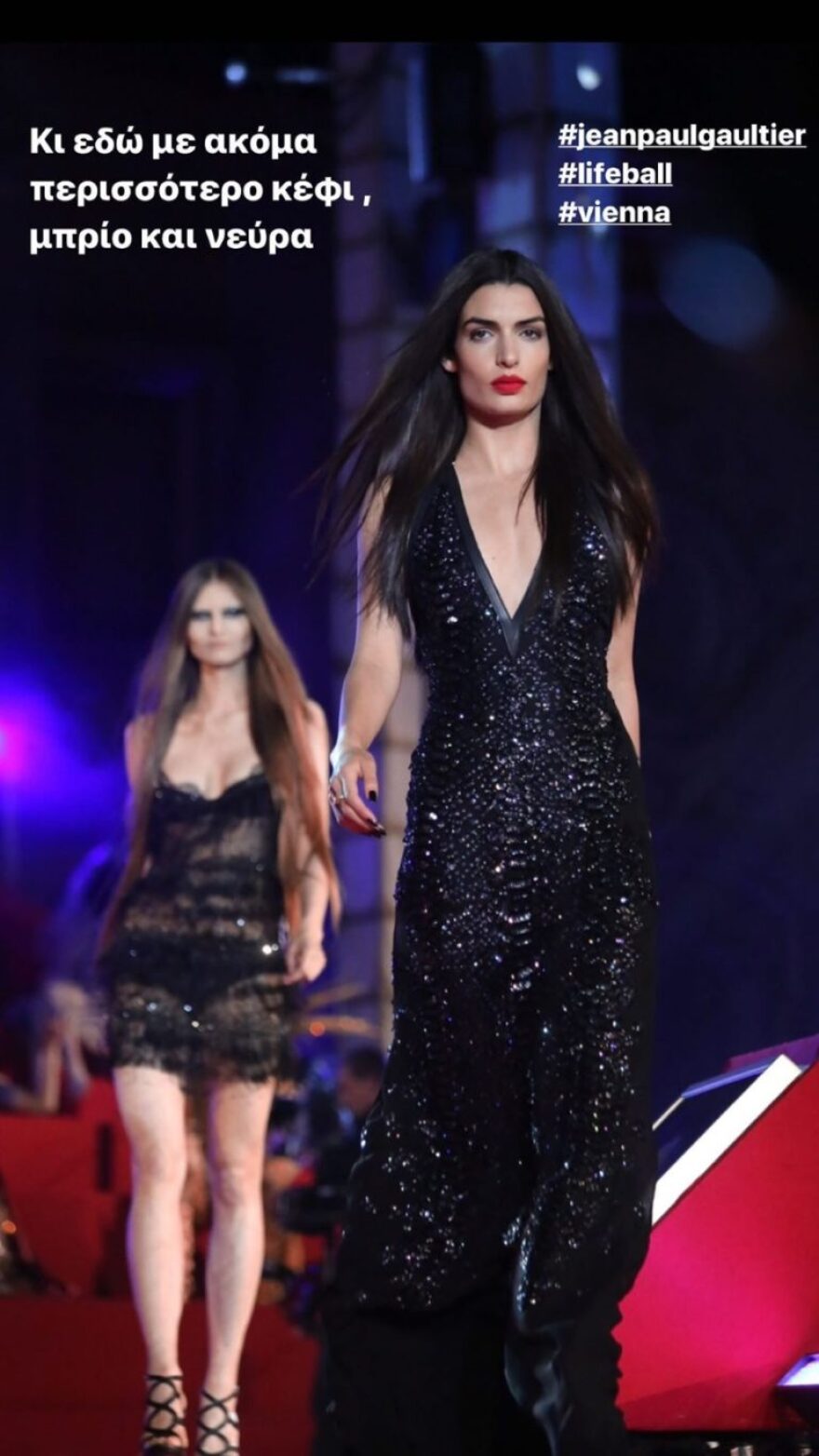 Τόνια Σωτηροπούλου: Ε ναι, παιδιά έχω περπατήσει και εγώ για τον Ζαν Πολ Γκοτιέ