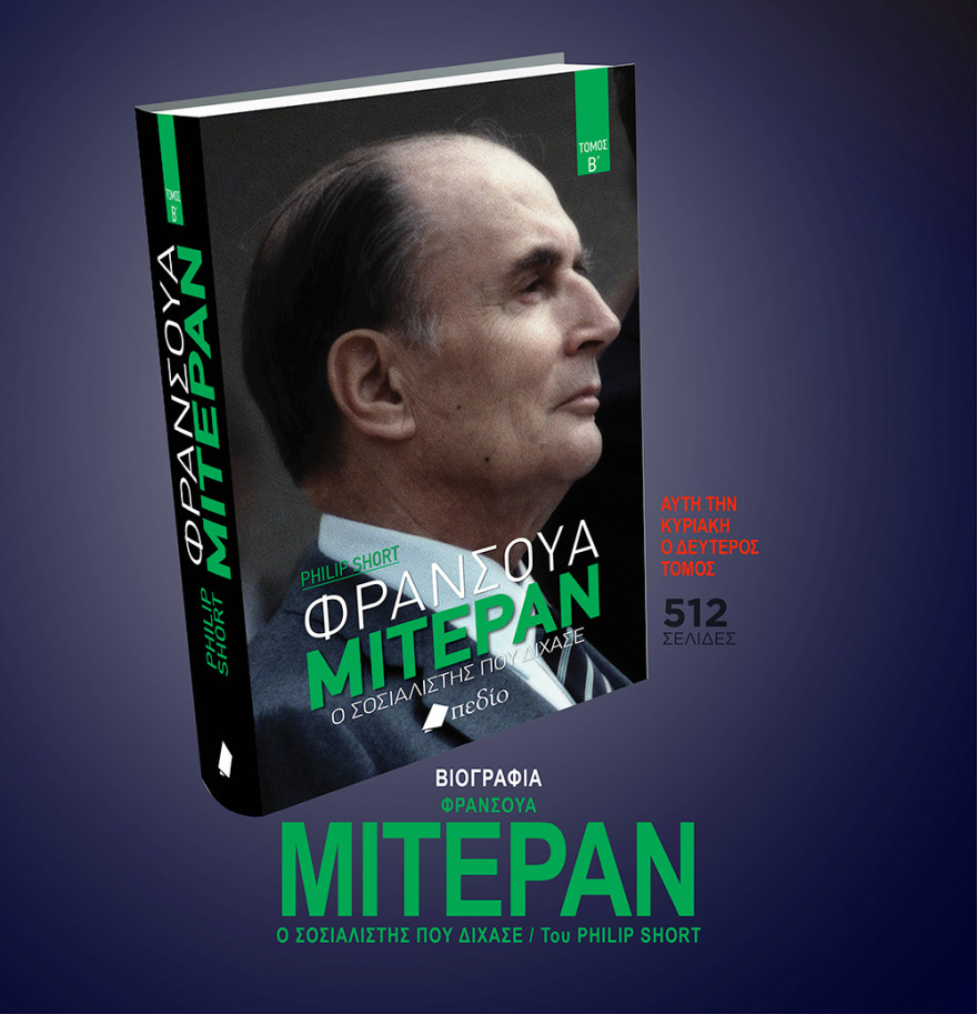 Μη χάσετε το ΘΕΜΑ που κυκλοφορεί