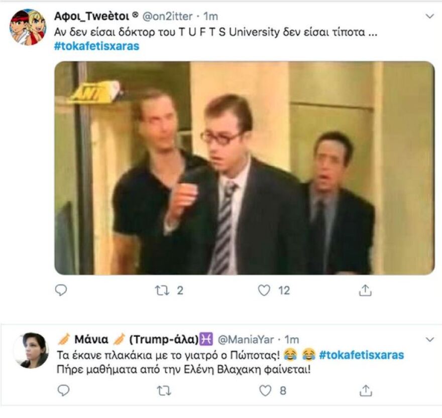 Χαμός στο twitter με το «Καφέ της Χαράς»: Για ποιο λόγο θύμισε το «Κωνσταντίνου & Ελένης»