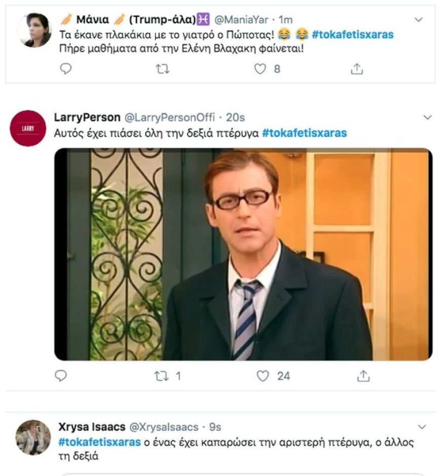 Χαμός στο twitter με το «Καφέ της Χαράς»: Για ποιο λόγο θύμισε το «Κωνσταντίνου & Ελένης»