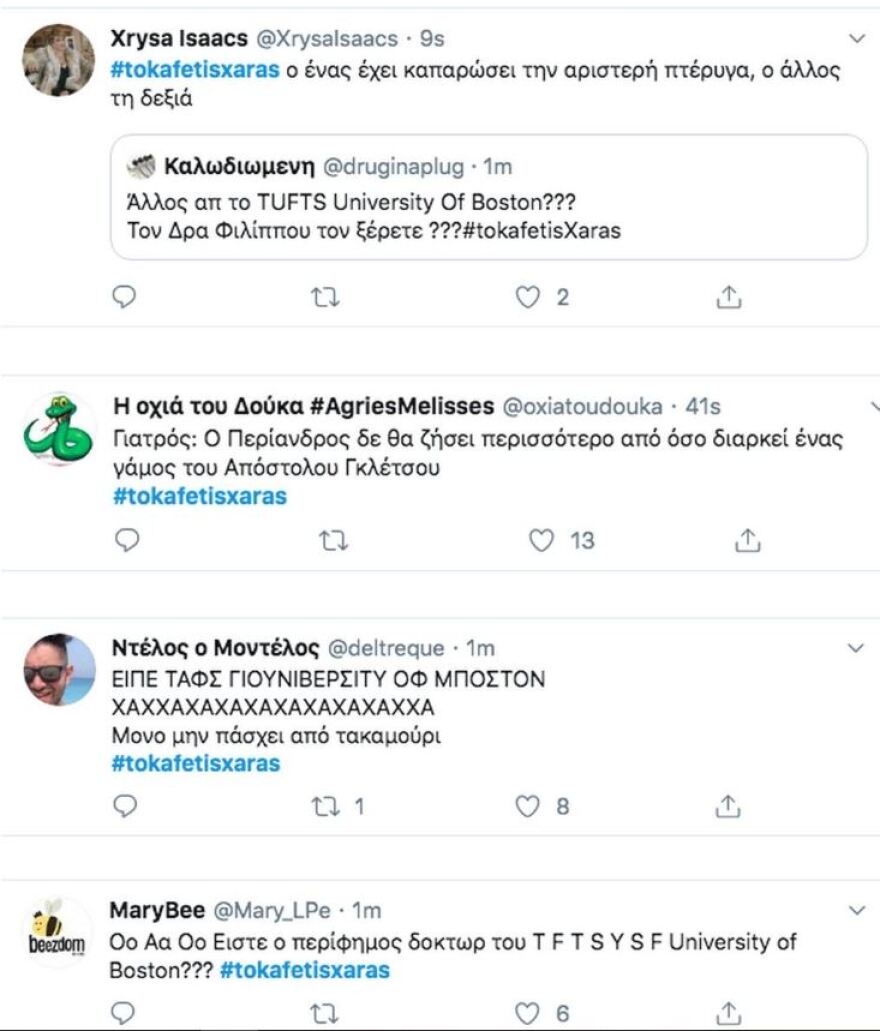 Χαμός στο twitter με το «Καφέ της Χαράς»: Για ποιο λόγο θύμισε το «Κωνσταντίνου & Ελένης»