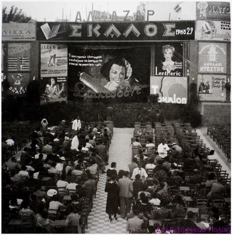 Στο σκοτάδι του σινεμά