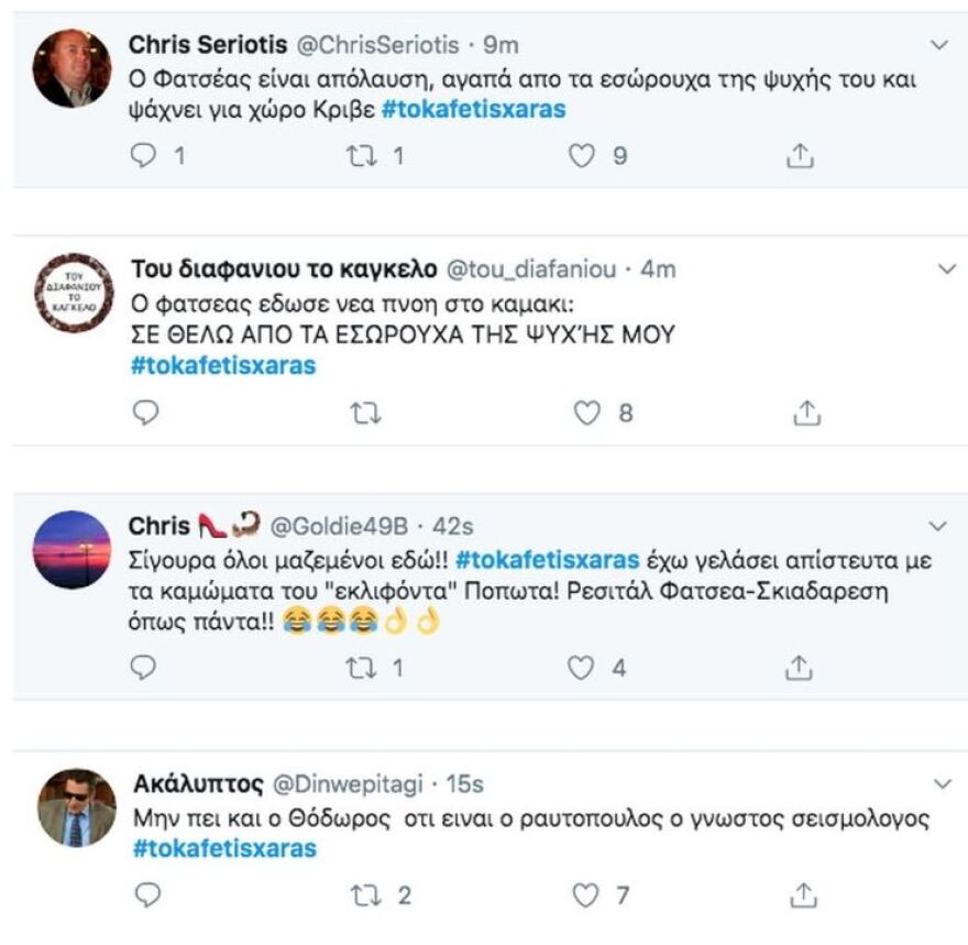 Χαμός στο twitter με το «Καφέ της Χαράς»: Για ποιο λόγο θύμισε το «Κωνσταντίνου & Ελένης»