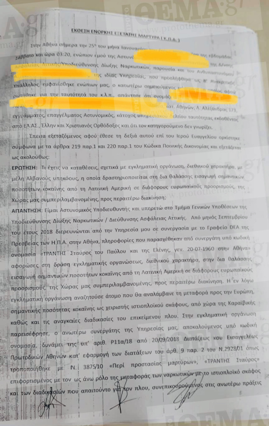 Ένας τόνος ναρκωτικά στον Αστακό: Δύο αστυνομικοί έζησαν στο ιστιοπλοϊκό της κόκας