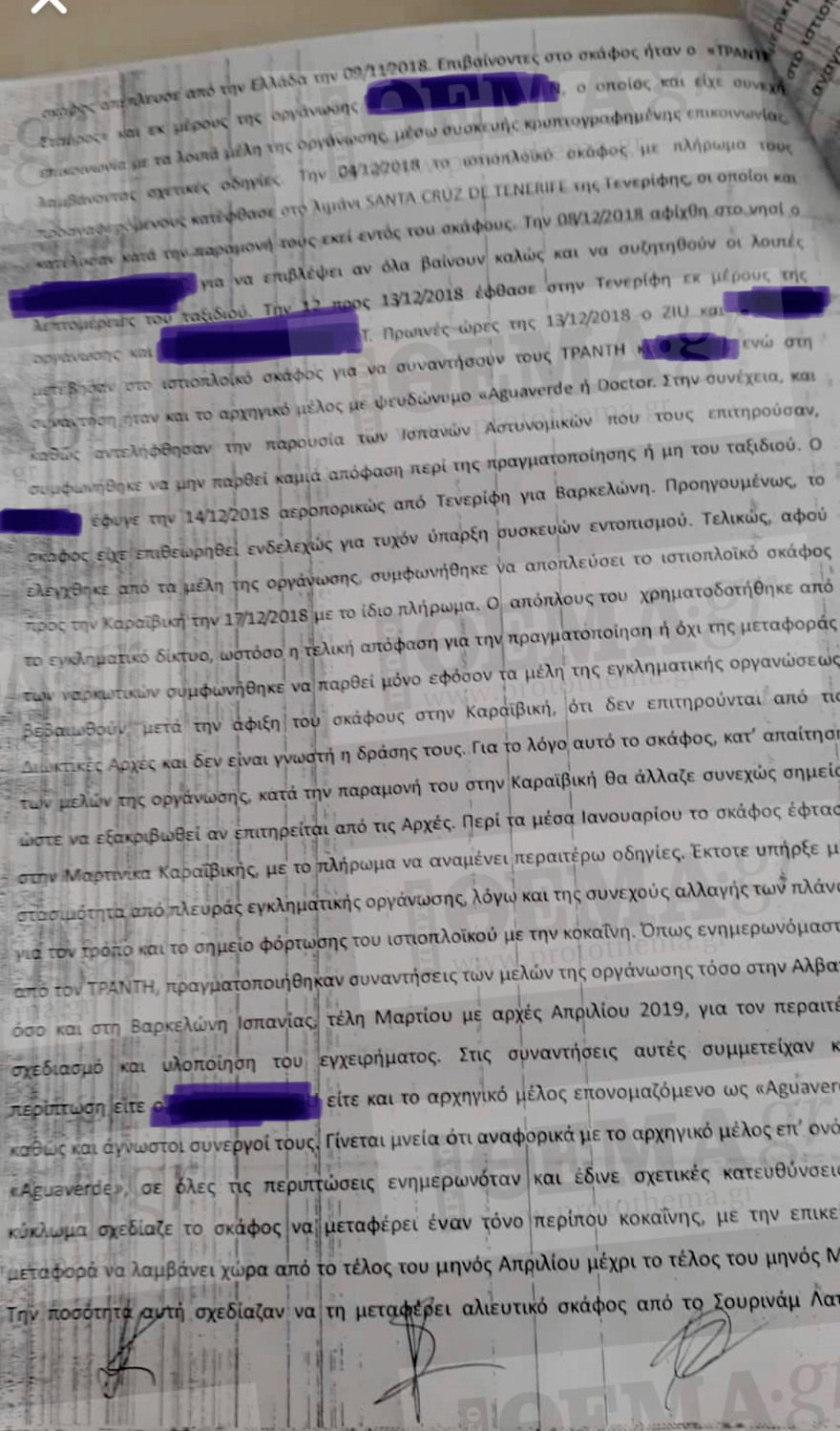 Ένας τόνος ναρκωτικά στον Αστακό: Δύο αστυνομικοί έζησαν στο ιστιοπλοϊκό της κόκας